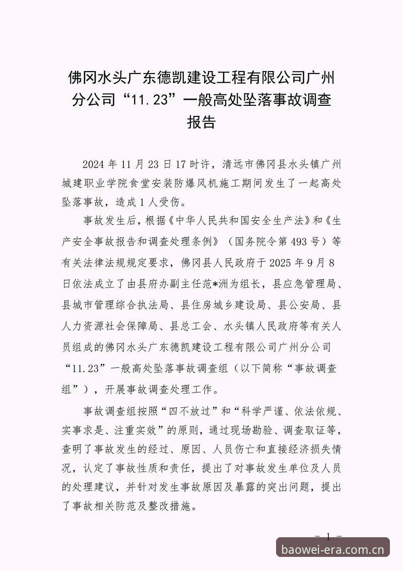 宝威体育平台安装失败的坑我都踩了，这份避雷指南请你收好（深度分析）
