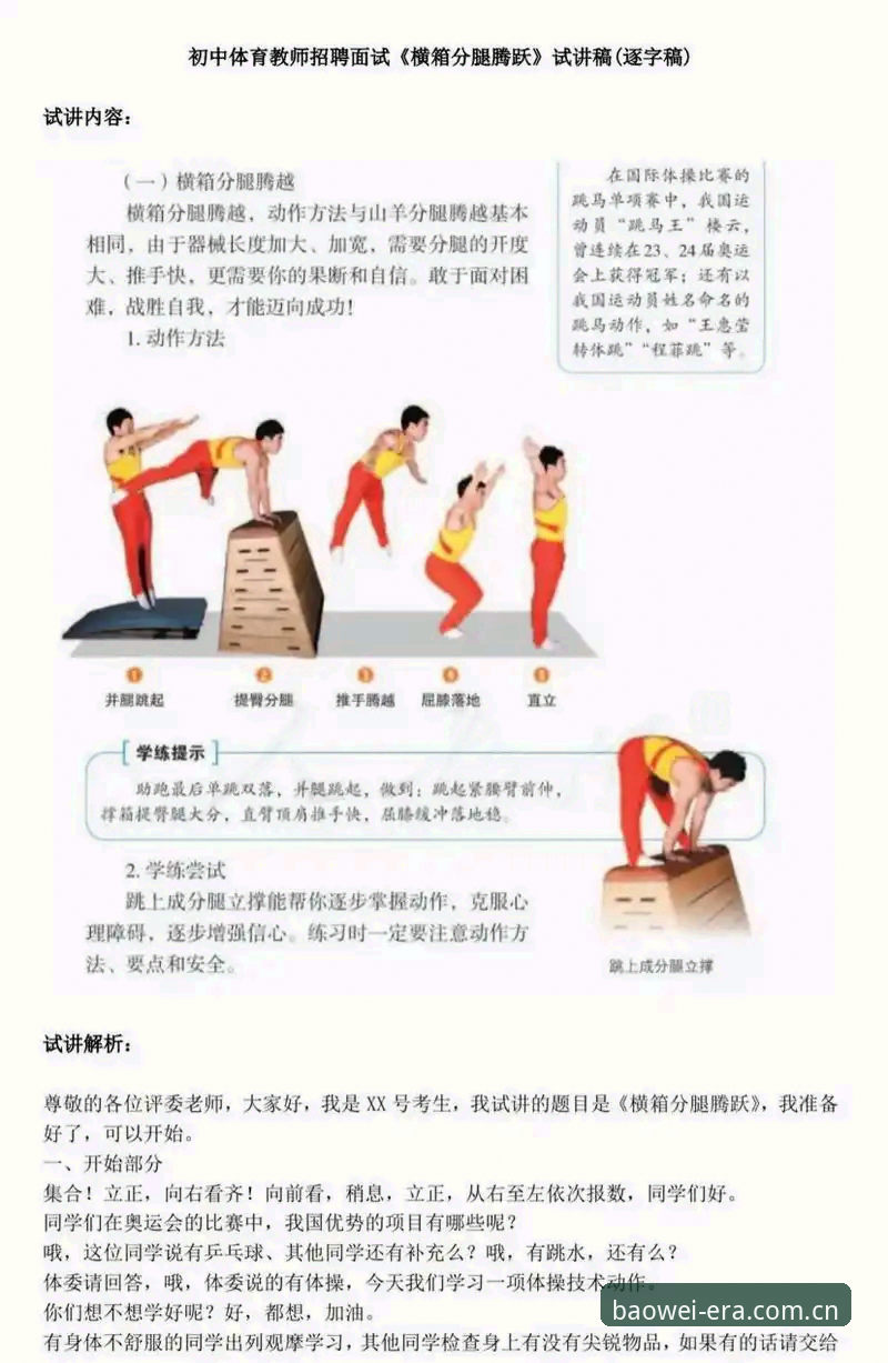5个baowei sport cn使用技巧：构建稳定、高效的体育数字信息获取路径