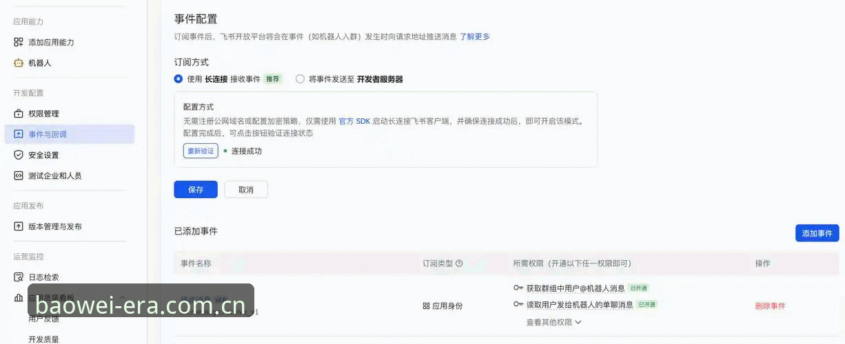 宝威体育赛事数据 宝威体育平台赛事数据模块使用教程:从安装到避坑的完整指南